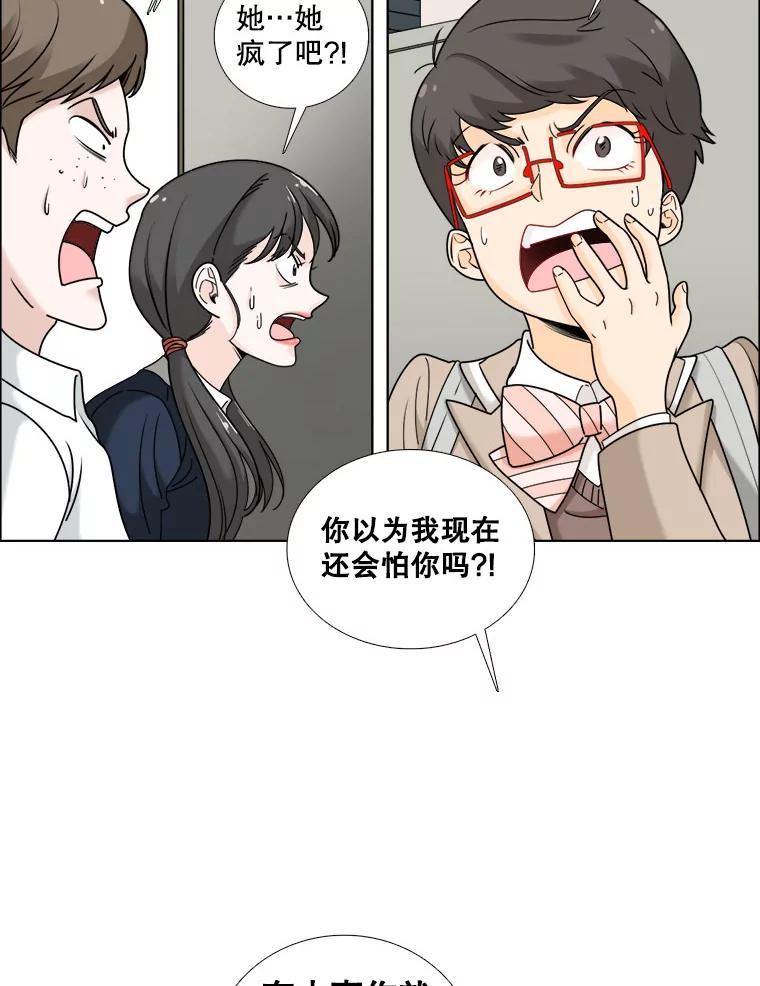 《甜咸男女》14.难以摆脱的过去 第41页
