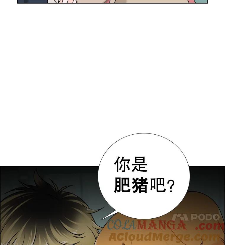 《甜咸男女》14.难以摆脱的过去 第4页