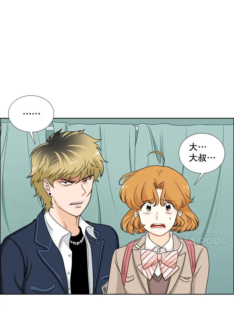 《甜咸男女》14.难以摆脱的过去 第11页