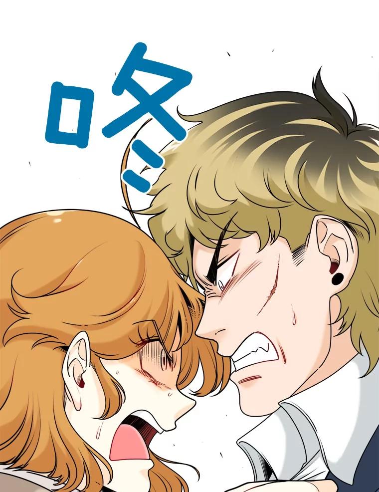 《甜咸男女》14.难以摆脱的过去 第39页