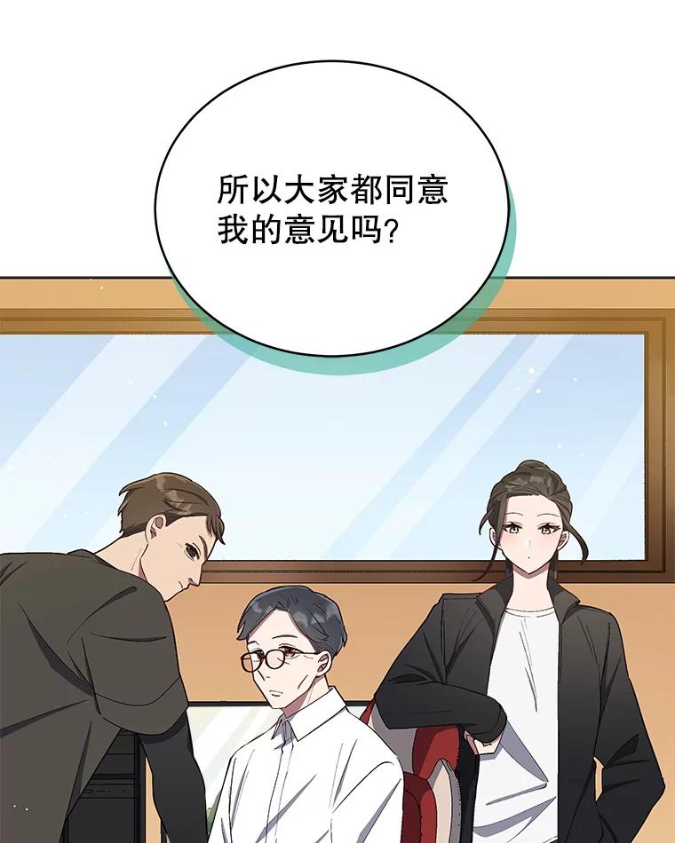 《今生成为全能爱豆》13.百万富翁 第15页