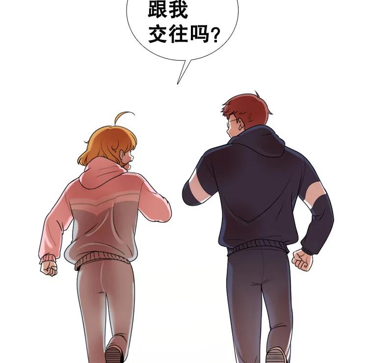 《甜咸男女》14.难以摆脱的过去 第87页