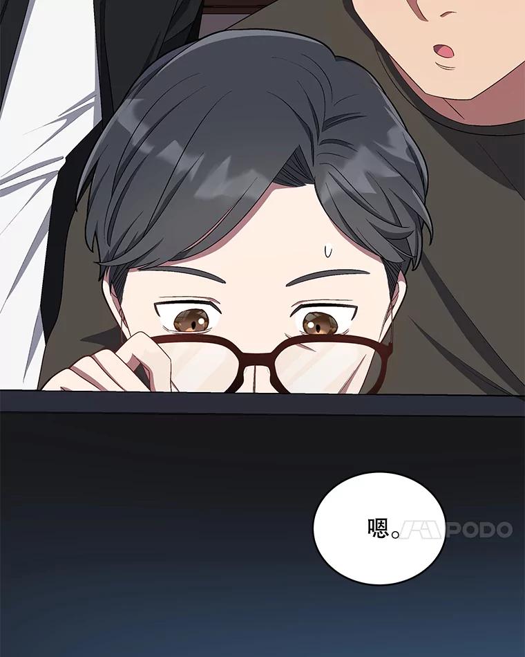 《今生成为全能爱豆》13.百万富翁 第7页