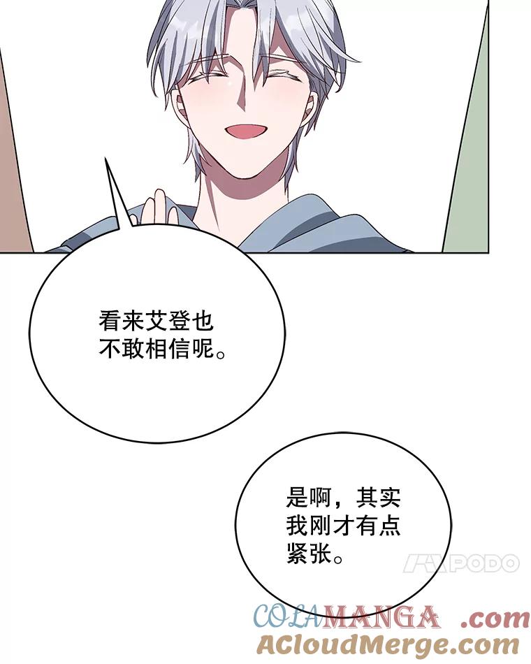 《今生成为全能爱豆》13.百万富翁 第49页