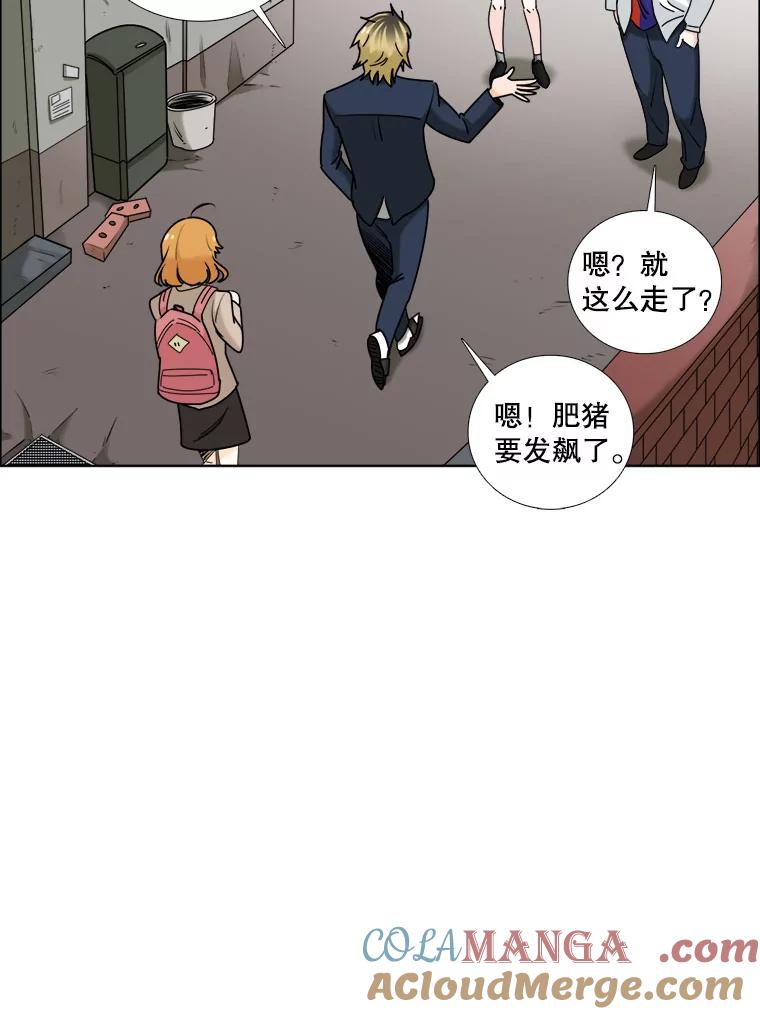 《甜咸男女》14.难以摆脱的过去 第46页