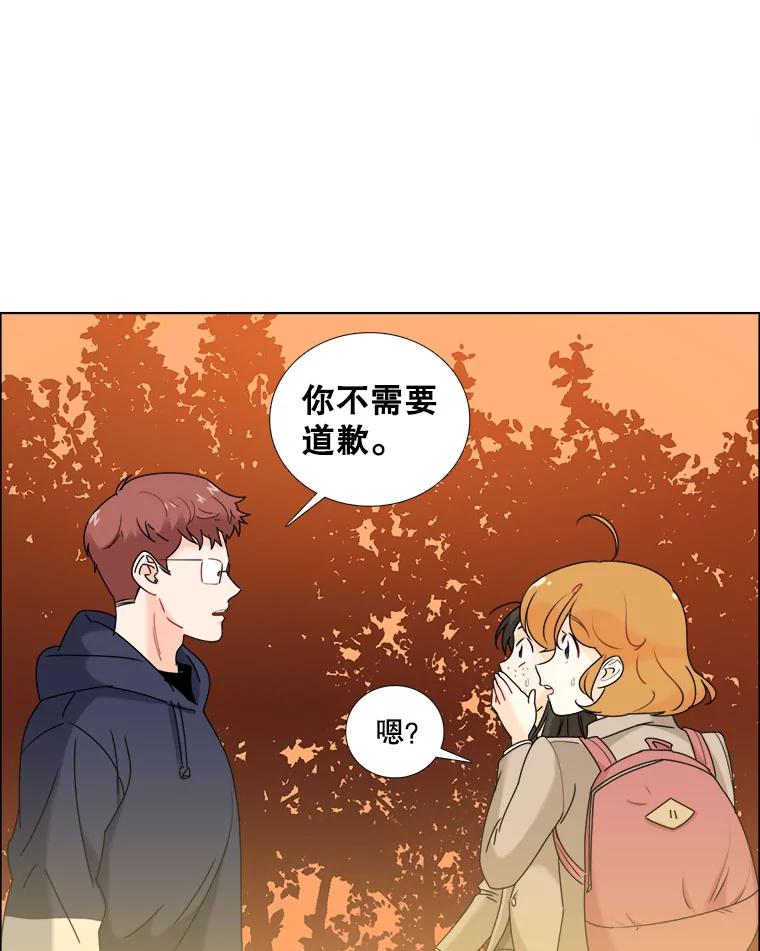 《甜咸男女》14.难以摆脱的过去 第74页