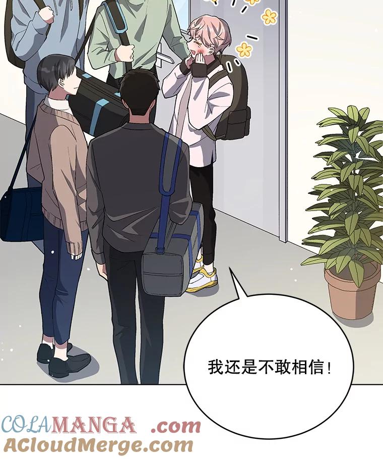 《今生成为全能爱豆》13.百万富翁 第37页