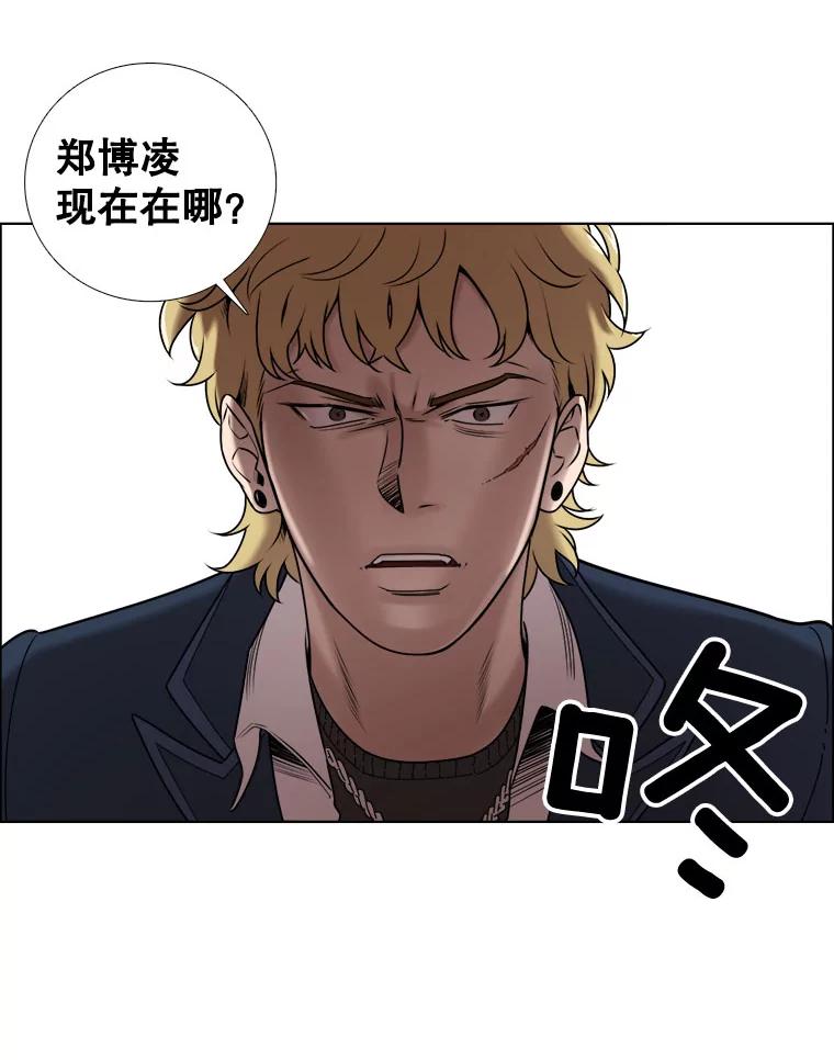 《甜咸男女》14.难以摆脱的过去 第23页