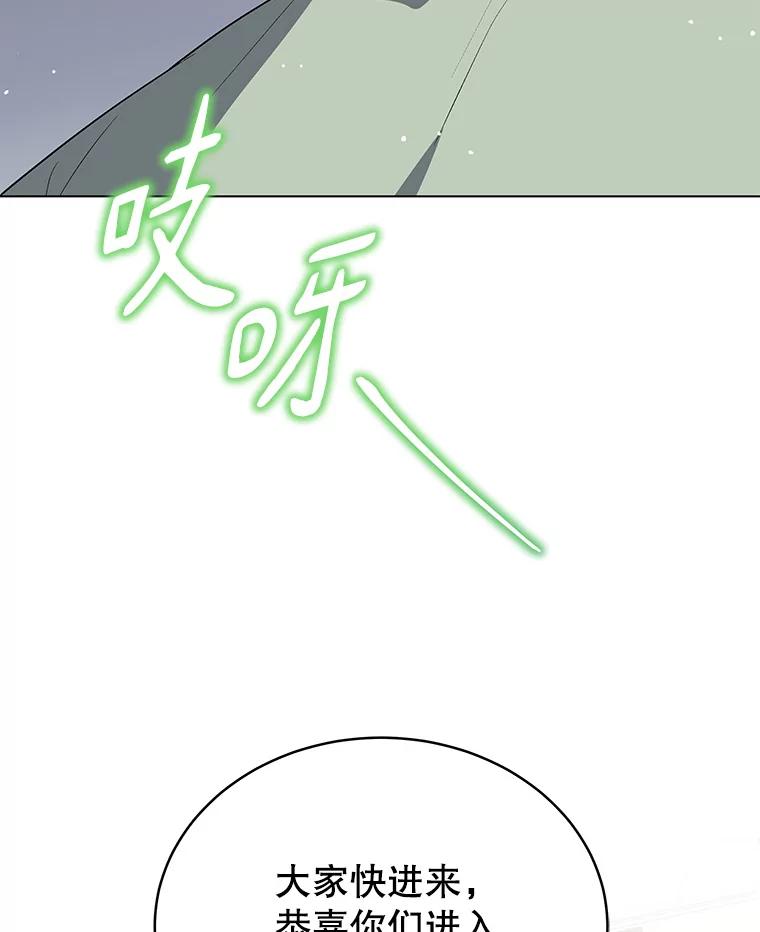 《今生成为全能爱豆》13.百万富翁 第55页