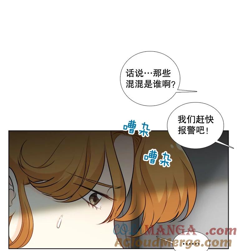 《甜咸男女》14.难以摆脱的过去 第64页