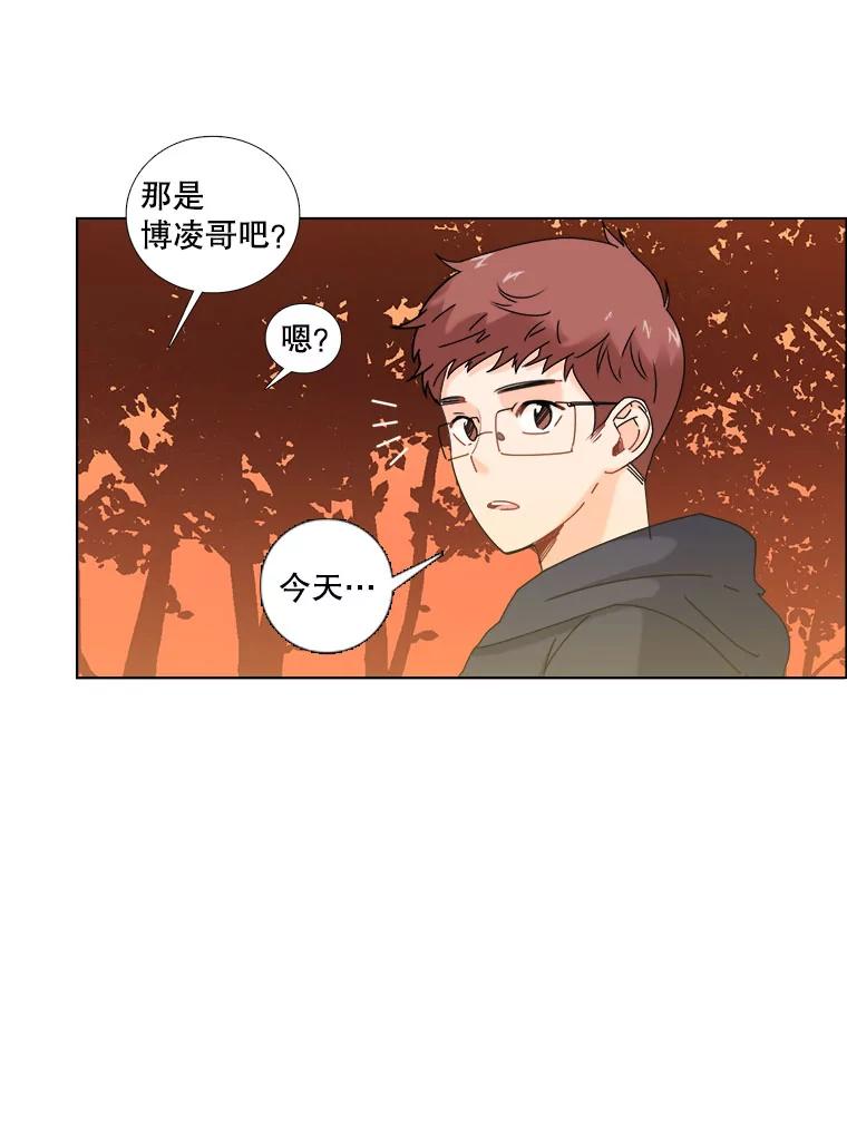 《甜咸男女》14.难以摆脱的过去 第68页