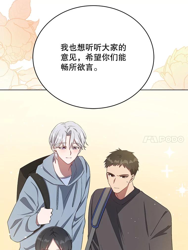 《今生成为全能爱豆》13.百万富翁 第63页