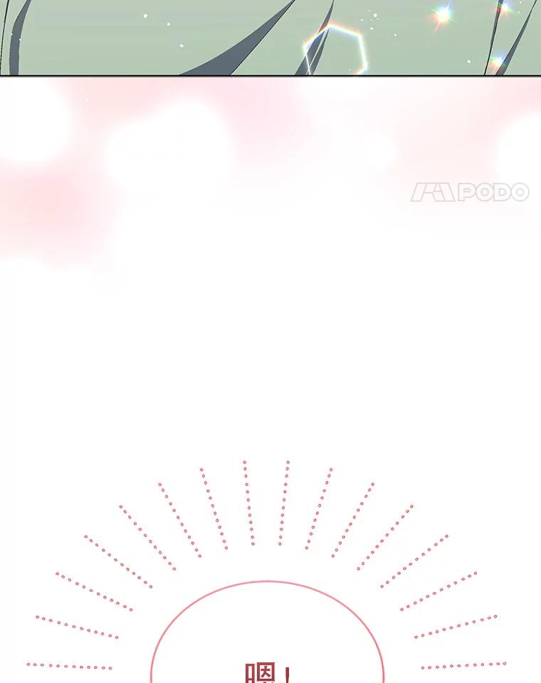 《今生成为全能爱豆》13.百万富翁 第120页