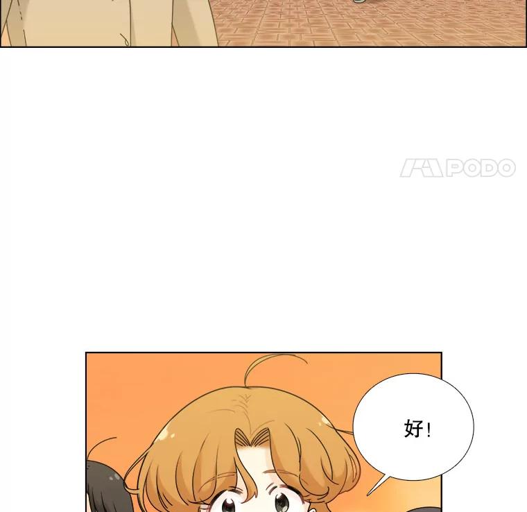 《甜咸男女》14.难以摆脱的过去 第77页