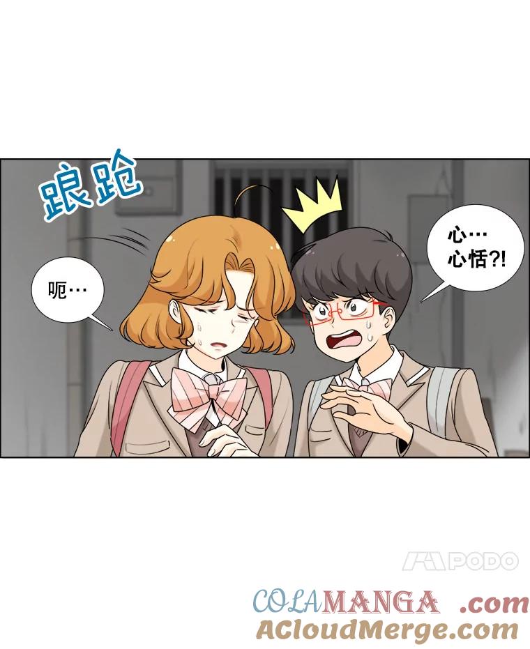 《甜咸男女》14.难以摆脱的过去 第58页