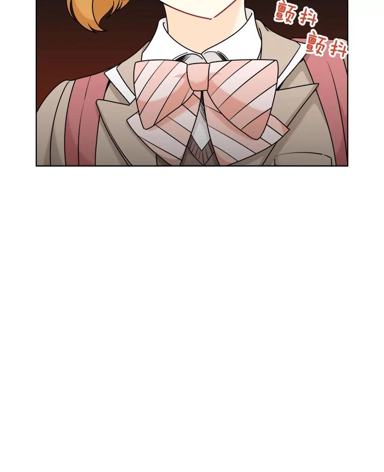 《甜咸男女》14.难以摆脱的过去 第54页