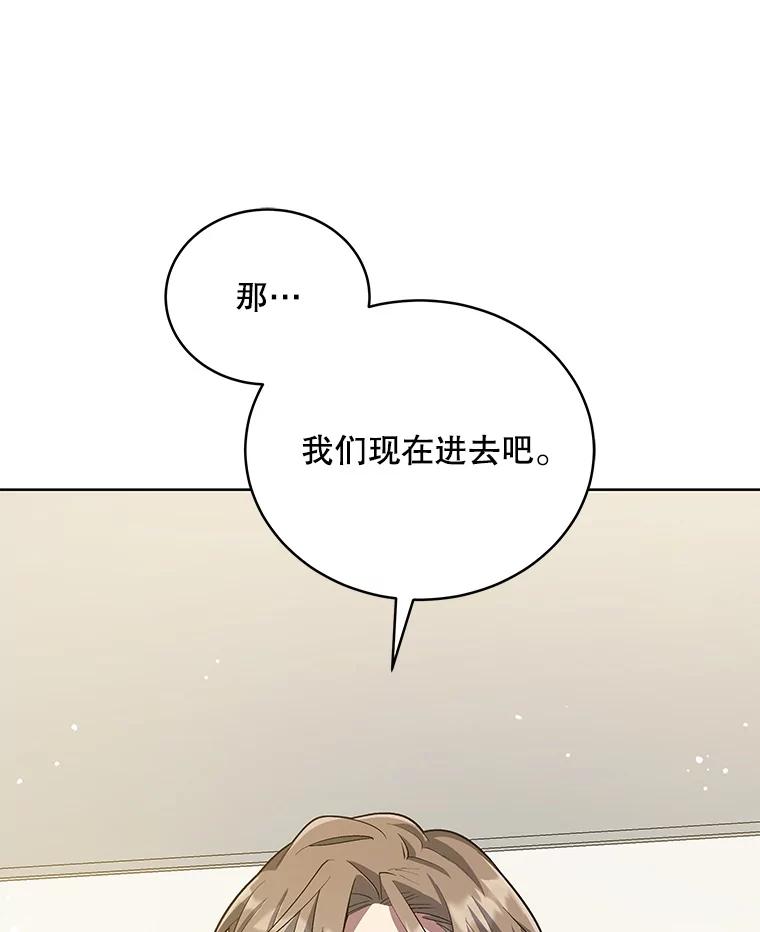 《今生成为全能爱豆》13.百万富翁 第50页