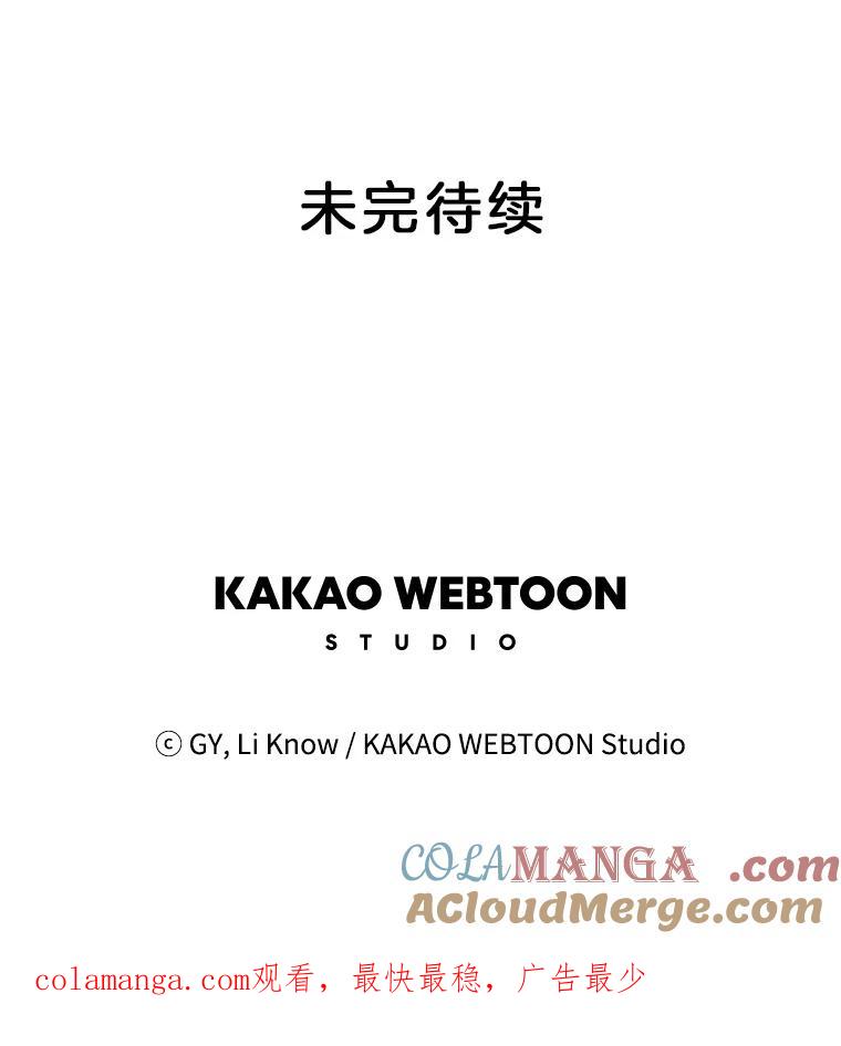 《甜咸男女》14.难以摆脱的过去 第91页