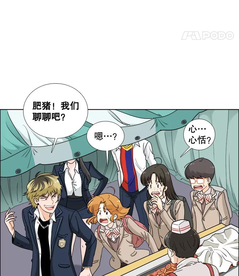 《甜咸男女》14.难以摆脱的过去 第15页