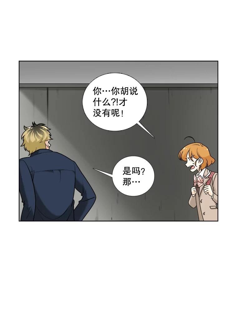 《甜咸男女》14.难以摆脱的过去 第50页