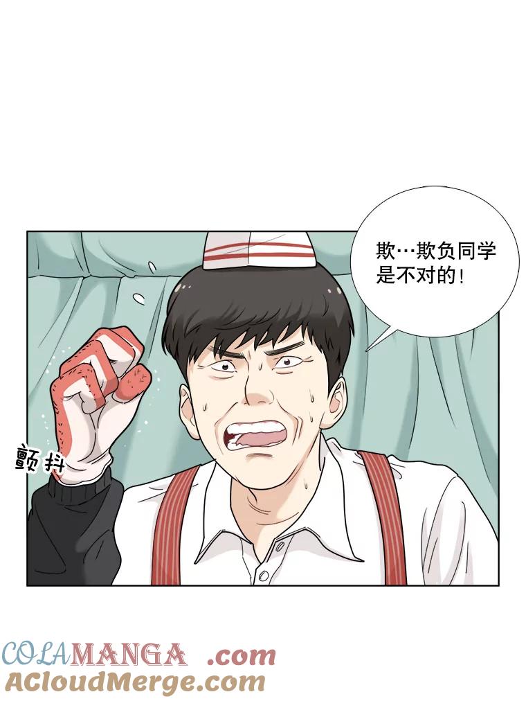 《甜咸男女》14.难以摆脱的过去 第10页