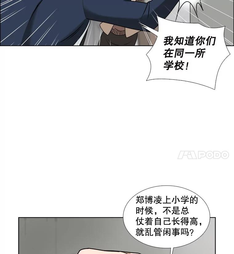 《甜咸男女》14.难以摆脱的过去 第26页
