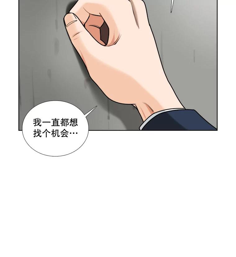 《甜咸男女》14.难以摆脱的过去 第27页