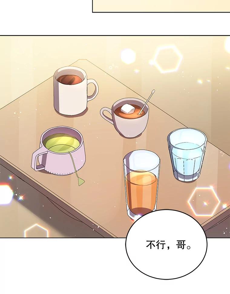 《今生成为全能爱豆》13.百万富翁 第90页