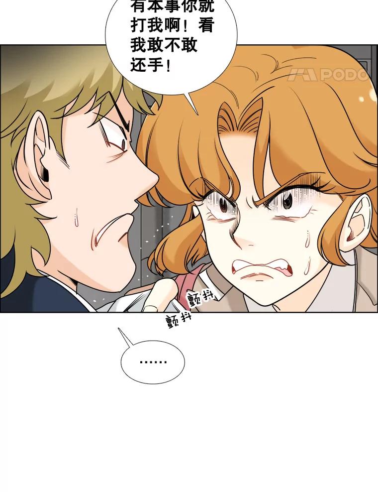 《甜咸男女》14.难以摆脱的过去 第42页