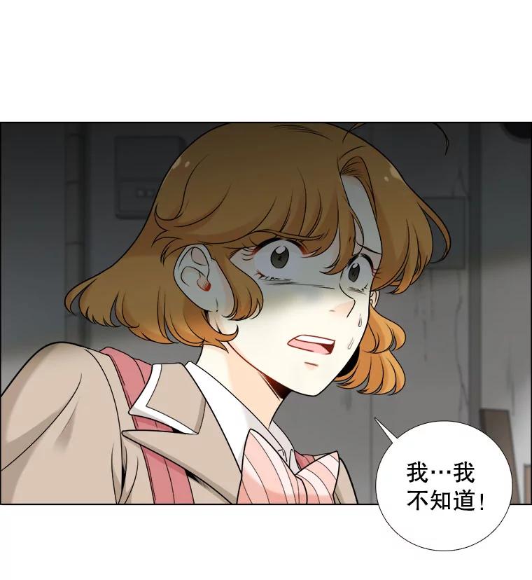 《甜咸男女》14.难以摆脱的过去 第24页