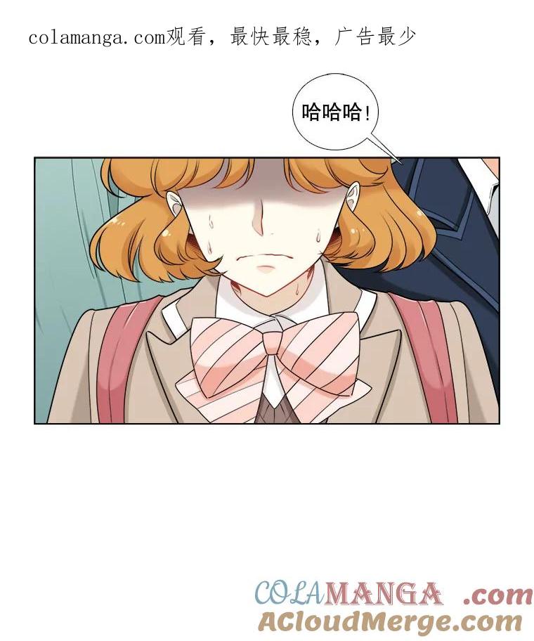 《甜咸男女》14.难以摆脱的过去 第1页