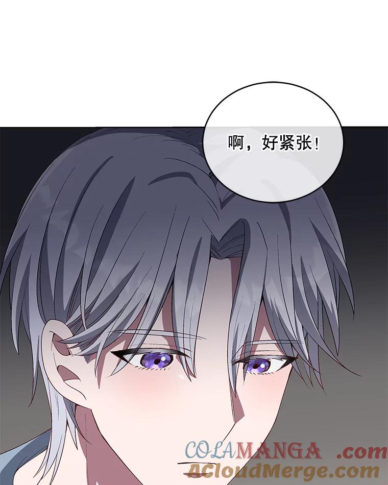 《今生成为全能爱豆》13.百万富翁 第45页