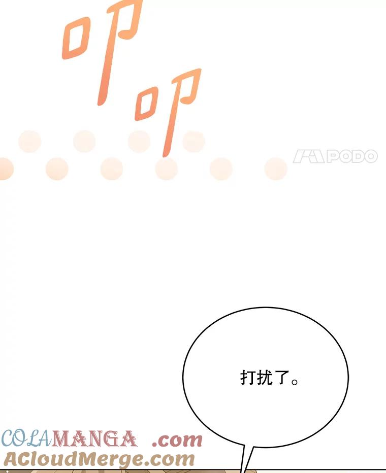 《今生成为全能爱豆》13.百万富翁 第53页
