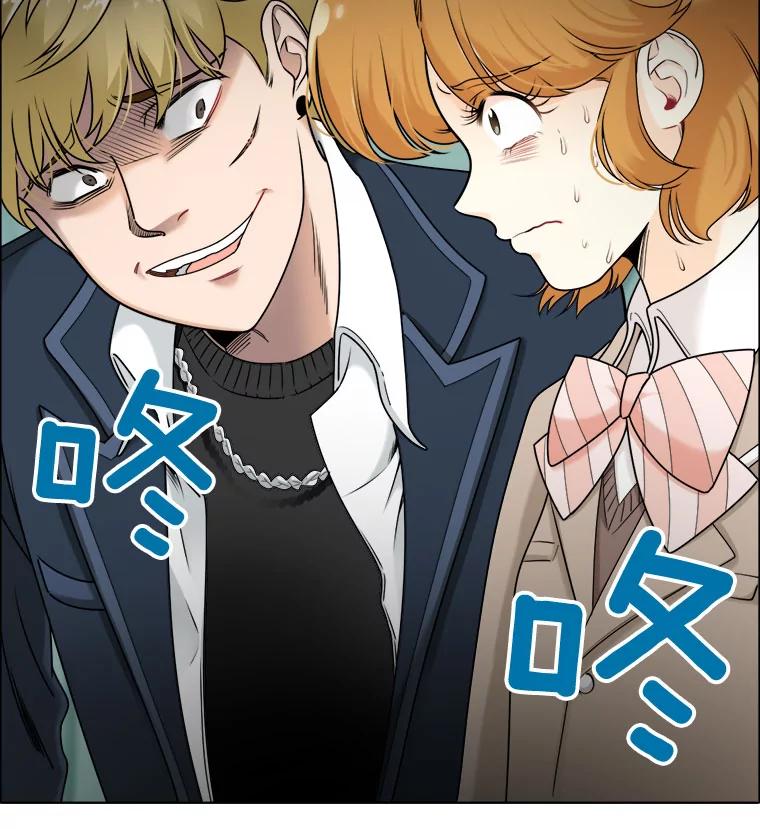 《甜咸男女》14.难以摆脱的过去 第5页