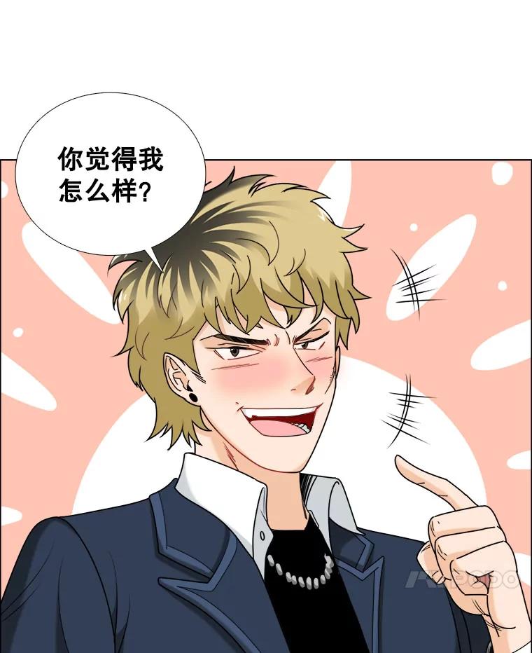 《甜咸男女》14.难以摆脱的过去 第51页