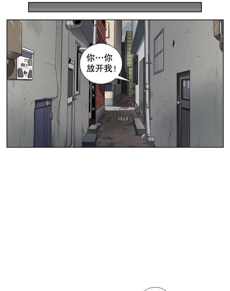 《甜咸男女》14.难以摆脱的过去 第20页