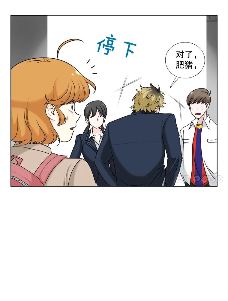 《甜咸男女》14.难以摆脱的过去 第48页