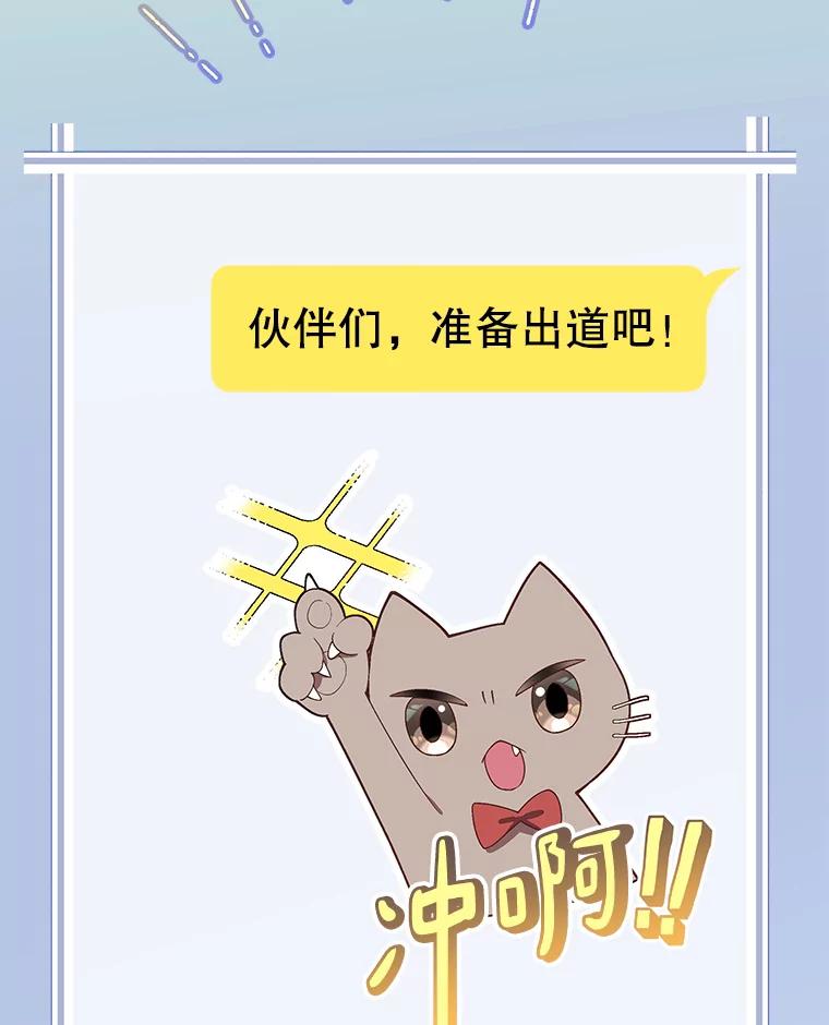 《今生成为全能爱豆》13.百万富翁 第30页