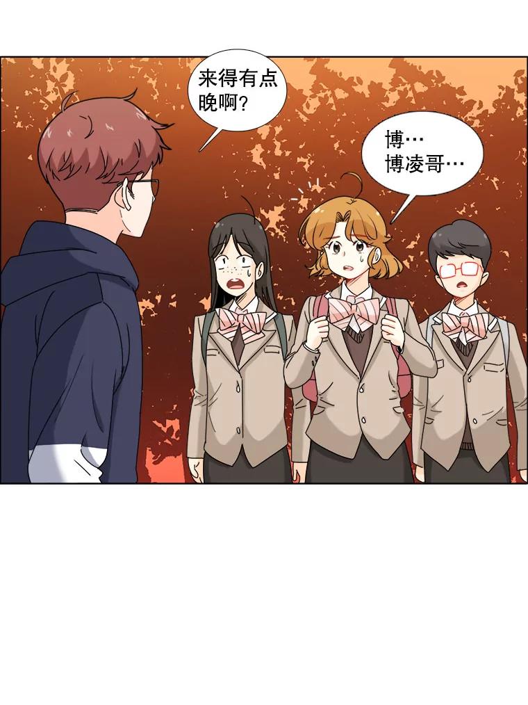 《甜咸男女》14.难以摆脱的过去 第69页