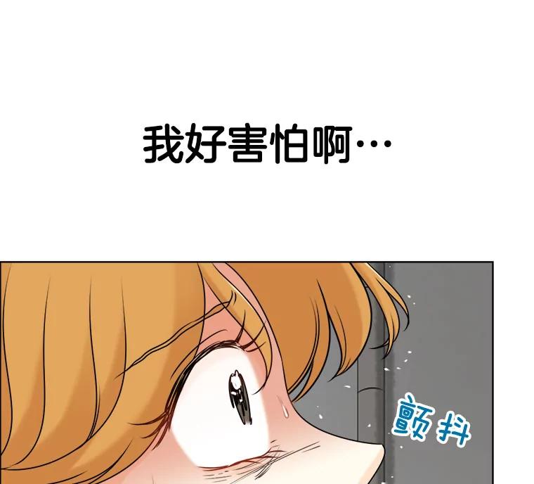 《甜咸男女》14.难以摆脱的过去 第33页