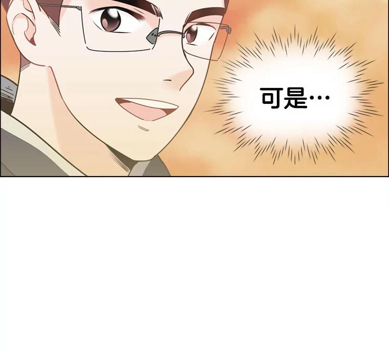 《甜咸男女》14.难以摆脱的过去 第35页
