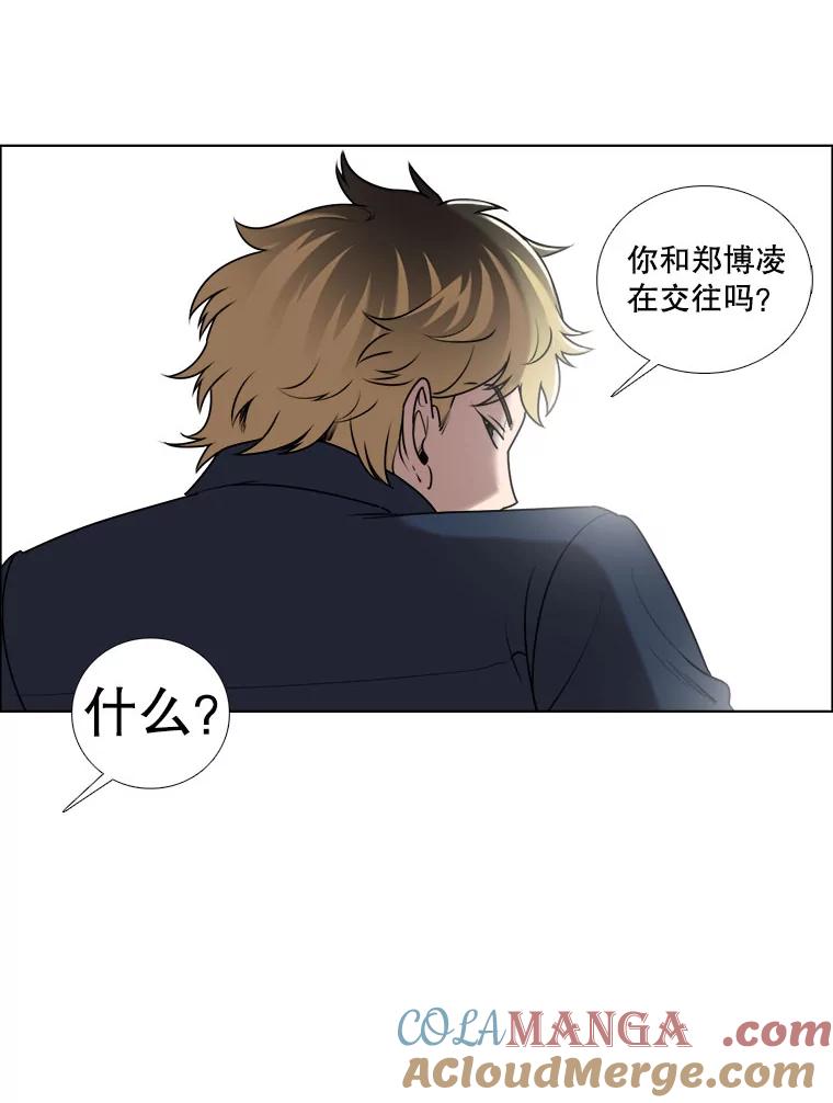 《甜咸男女》14.难以摆脱的过去 第49页