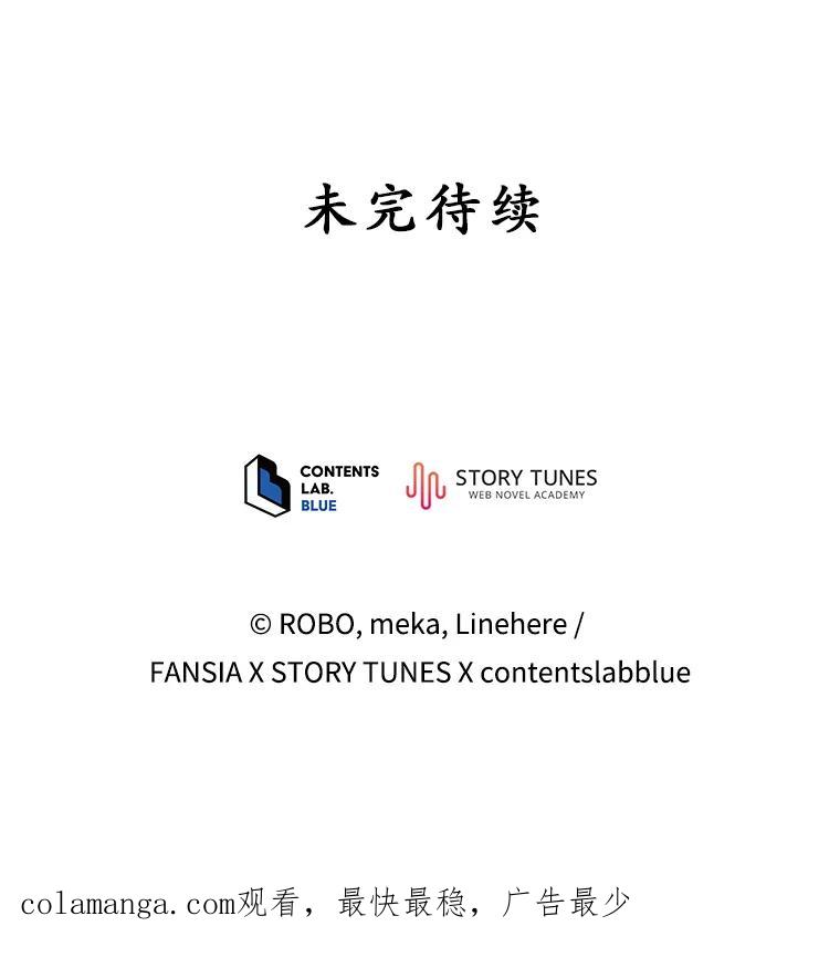 《今生成为全能爱豆》13.百万富翁 第126页