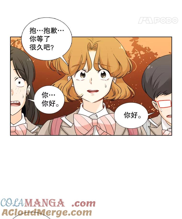 《甜咸男女》14.难以摆脱的过去 第70页