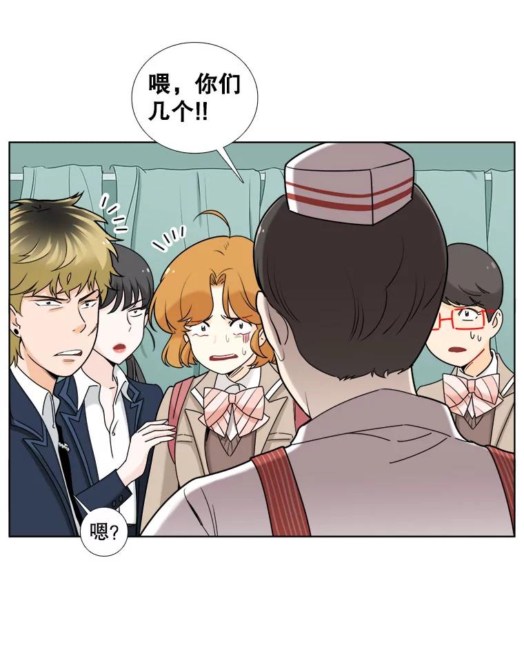 《甜咸男女》14.难以摆脱的过去 第9页