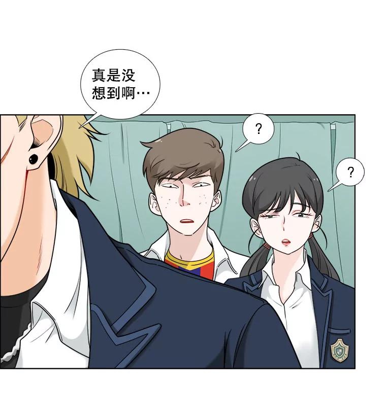 《甜咸男女》14.难以摆脱的过去 第2页