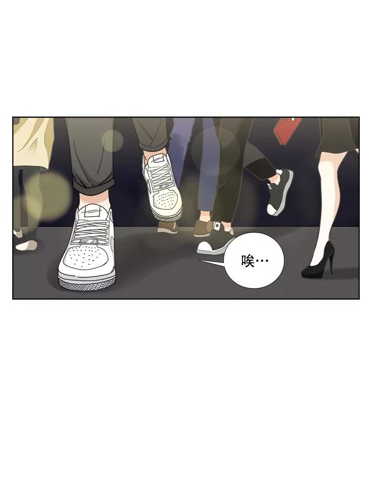 《甜咸男女》15.迟来的道歉 第60页
