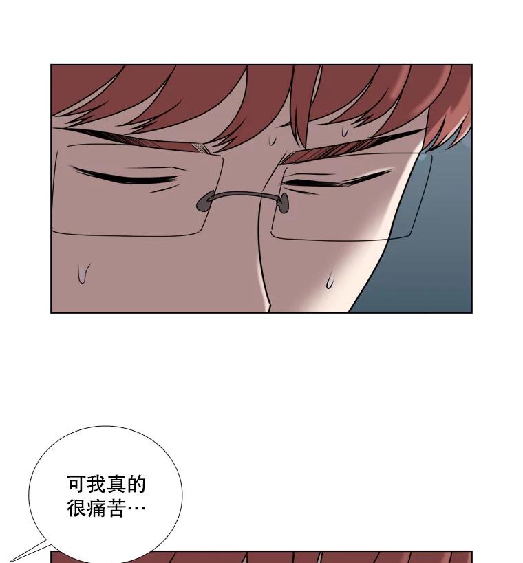 《甜咸男女》15.迟来的道歉 第33页
