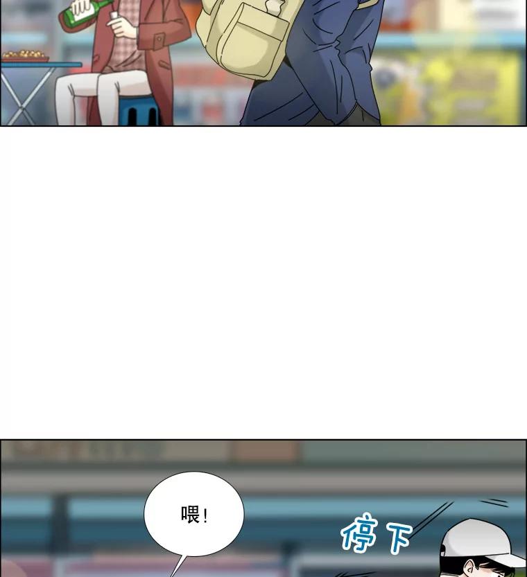《甜咸男女》15.迟来的道歉 第66页