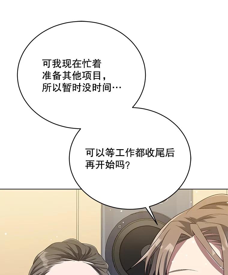 《今生成为全能爱豆》14.搬进宿舍 第100页